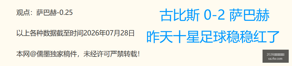 足球攻略周,葡超焦点战,里奥阿维对,2026世界杯投注官网,世界杯下注,足球投注,体育博彩,2026世界杯预测,在线投注,投注策略,世界杯赛程,世界杯冠军