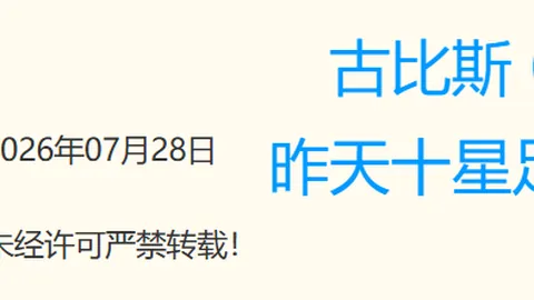 足球攻略周六025葡超焦点战在线投注：里奥阿维对阵波尔图独家推荐指南