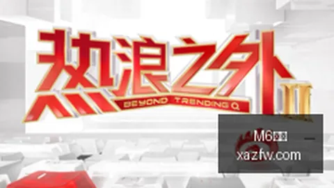 2026独家解读M6米乐官网：11月大动作白宫确认委内瑞拉原油或进军美国储备